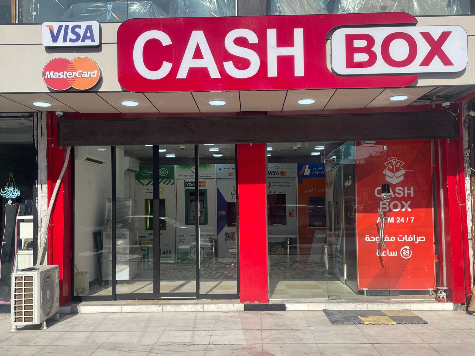 بغداد الجديدة